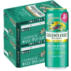 非売品　グリーンズフリー販促物 非売品 キリンビール グリーンズフリー販促物