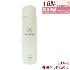 マッコイ トップスキン 300ml  全身スキンケア ローション 高機能 スプレーローション マイナス イオン ウォーター McCoy McCELLRIE (1024)のサムネイル