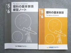 早稲アカ2024-2025NN早稲田中　土曜講座【算数】【理科】２教科　テキスト 早稲アカ2024-2025NN早稲田中 土曜講座【算数】【理科】2教科
