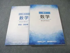 2026年最新】能開セミナーの人気アイテム - メルカリ