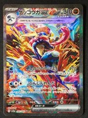 ❣️匿名配送❣️ピカチュウ ゲッコウガexイーブイ　SAR SR UR AR ❣️匿名配送❣️ピカチュウ ゲッコウガexイーブイ SAR SR UR AR