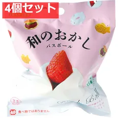 写実食品 和のおかしバスボール さくらの香り 60g 1回分 4個セット まとめ売り
