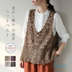 ベスト レディース 春夏 ニットベスト 透かし編み 大きいサイズ プルオーバー カジュアル おしゃれ レースベスト かぎ編み 森ガール 重ね着  vii3w005159