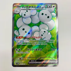 2025年最新】イッカネズミex srの人気アイテム - メルカリ