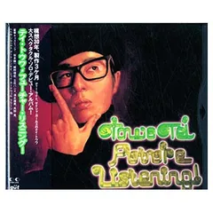 テイ・トウワ『フューチャー・リスニング』2曲入りプロモ Amazon.co.jp: Future Listening: ミュージック