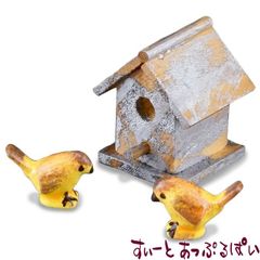 ミニチュア 【ロイターミニチュア】　バードハウス　小鳥２羽付き　RP1744-5 ドールハウス用