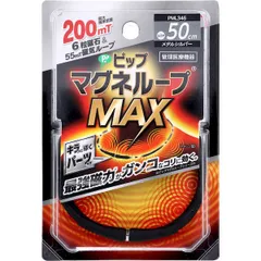 【新品・7営業日以内発送】4902522680356 ピップ マグネループMAX メタルシルバー 50cm 1本入【沖縄離島販売不可】のサムネイル