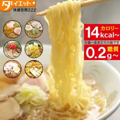 お得なお試し６味セット こんにゃくラーメン 蒟蒻ラーメン ダイエットラーメン お試し6味×1食セット 糖質制限 ローカロリーダイエット食品 蒟蒻麺 こんにゃく麺 置き換えダイエット 低gi ダイエット こんにゃく ダイエット食品 低糖質のサムネイル