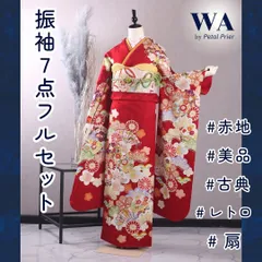 2024年最新】成人式振袖フルセットの人気アイテム - メルカリ
