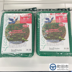 鳥よけネット　大（2ｍ×5ｍ）　2個セット　キンボシ株式会社