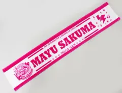 【中古】雑貨 佐久間まゆ(7thLIVE TOUR Glowing Rock! Ver.) 公式プロデュースタオル 「アイドルマスター シンデレラガールズ」