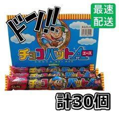 2025年最新】チョコバット当たりの人気アイテム - メルカリ 2025年最新】チョコバット当たりの人気アイテム - メルカリ