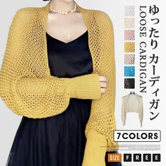 カーディガン ゆったりカーディガン レディース ニット 長袖 無地カーデ カーデ 薄手 トップス 春夏秋 ニットカーディガン 通勤 早秋 きれいめ レディース シンプル xzjhxmo#