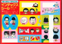 2025年最新】昭和りぼん付録の人気アイテム - メルカリ