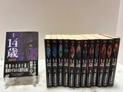 【全巻初版】１４歳 全巻完結セット 楳図かずお 小学舘 Amazon.co.jp: 14歳 コミック 全20巻完結セット (ビッグ