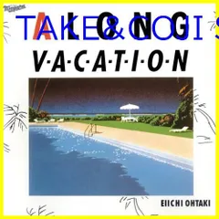 アナログ A LONG VACATION 大瀧 詠一　未開封未使用 シリアル付き初回 大瀧詠一 A LONG VACATION 40th 新品未開封