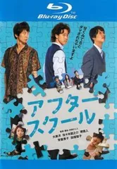 【中古】 アフタースクール ブルーレイディスク [レンタル落ち]