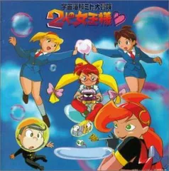 DVD-BOX「宇宙海賊ミトの大冒険 2人の女王様」 アニメ TVシリーズ Amazon.co.jp: 宇宙海賊ミトの大冒険 2人の女王様(2) [DVD