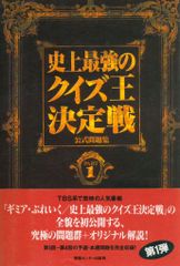 大空魔竜ガイキング 図鑑 初版 徳間書店 テレビランド わんぱっく7 大空魔竜ガイキング 図鑑 初版 徳間書店 テレビランド わん