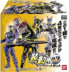 仮面ライダー装動セロワンコンプリートセット 03・06・09 3点セット 