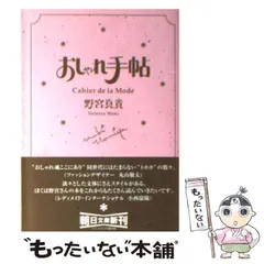 2024年最新】野宮真貴の人気アイテム - メルカリ