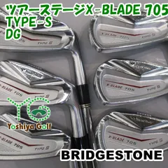 最終値下げ　ツアーステージ　Xblade705 typeM ライ角調整済み ブリヂストン ツアーステージ X-BLADE 705 Type-M アイアン