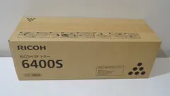 2025年最新】RICOH SPトナーカートリッジ6400(純正)の人気アイテム 