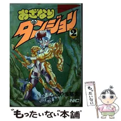 2025年最新】おざなりダンジョンの人気アイテム - メルカリ