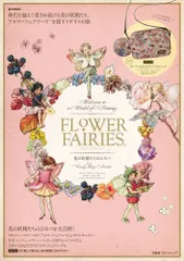 2023年最新】flower fairiesの人気アイテム - メルカリ