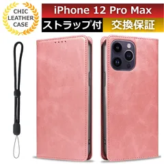 スマホケース iphone 12 pro max ケース iphone 12 promax ケース カード 収納 iphone 12promax ケース iphone12promax ケース スマホカバー iphone12promax手帳型 ピンク