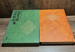 2025年最新】農民芸術概論の人気アイテム - メルカリ