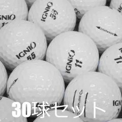 送料無料 ロストボール IGNIO ソフトディスタンス ホワイト 30球セット 中古 Cランク 格安 イグニオ 高反発ソフトコア2ピース 大きな飛びと超ソフトな打感 非公認だから実現できたこの価格とこの飛び 白 ゴルフボール