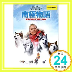 南極物語 [DVD] p706p5g Amazon.co.jp: 南極物語 [レンタル落ち] : DVD