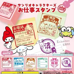 サンリオキャラクターズ おしごとスタンプ