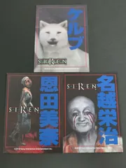 【シークレットレア】SIREN展 アクリルキーホルダー 2個セット SIREN展 アクリルキーホルダー 2個セット