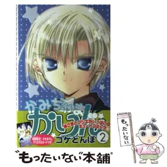 2025年最新】かみちゃまかりん 2 の人気アイテム - メルカリ