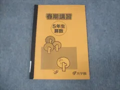 2024年最新】2022浜学園の人気アイテム - メルカリ