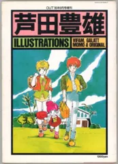 ｃｏｌｌｅｃｔｉｏｎ  芦田豊雄　イラスト集 81zLTbTEREL._UF894,1000_QL80_.jpg