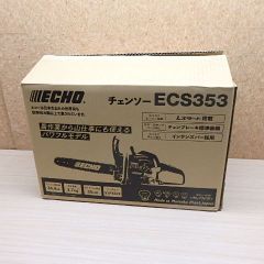 ECHO エコー エンジンチェンソー チェーンソー ECS353 やまびこ