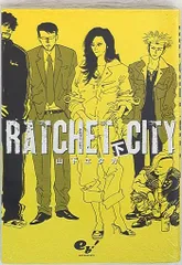 【中古】 ラチェット・シティ 上/ＫＡＤＯＫＡＷＡ/山下ユタカ 2025年最新】山下ユタカの人気アイテム - メルカリ