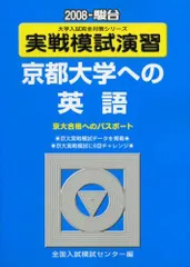 2025年最新】駿台京大の人気アイテム - メルカリ