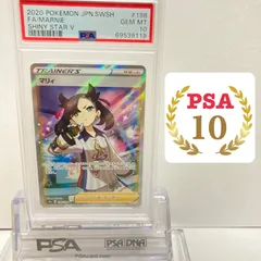 2025年最新】シャイニーマリィsr psa10の人気アイテム - メルカリ