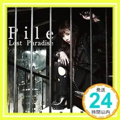 2025年最新】PARADISE lost cdの人気アイテム - メルカリ
