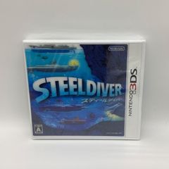 【3DSゲームソフト】スティールダイバー