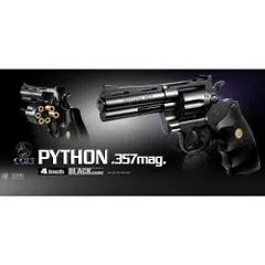 東京マルイ PYTHON 357mag ガスガン TOKYO MARUI 東京マルイ エアガン COLT PYTHON 357mag 4インチ