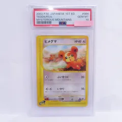 2024年最新】psa10 ひめぐまの人気アイテム - メルカリ