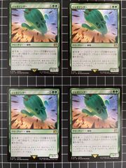 Mtg シングル:   ジャボテンダー　4枚セット　ファイナルファンタジー