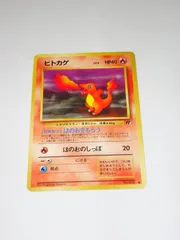 2025年最新】ポケモンカード ヒトカゲ LV.9の人気アイテム
