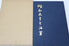 安い昭和天皇御製の通販商品を比較 | ショッピング情報のオーク
