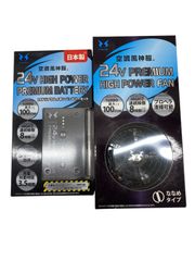 【管理番号-SK】サンエス　空調風神服　24Vリチウムイオンバッテリーセット/24Vハイパワーファンセット　未使用